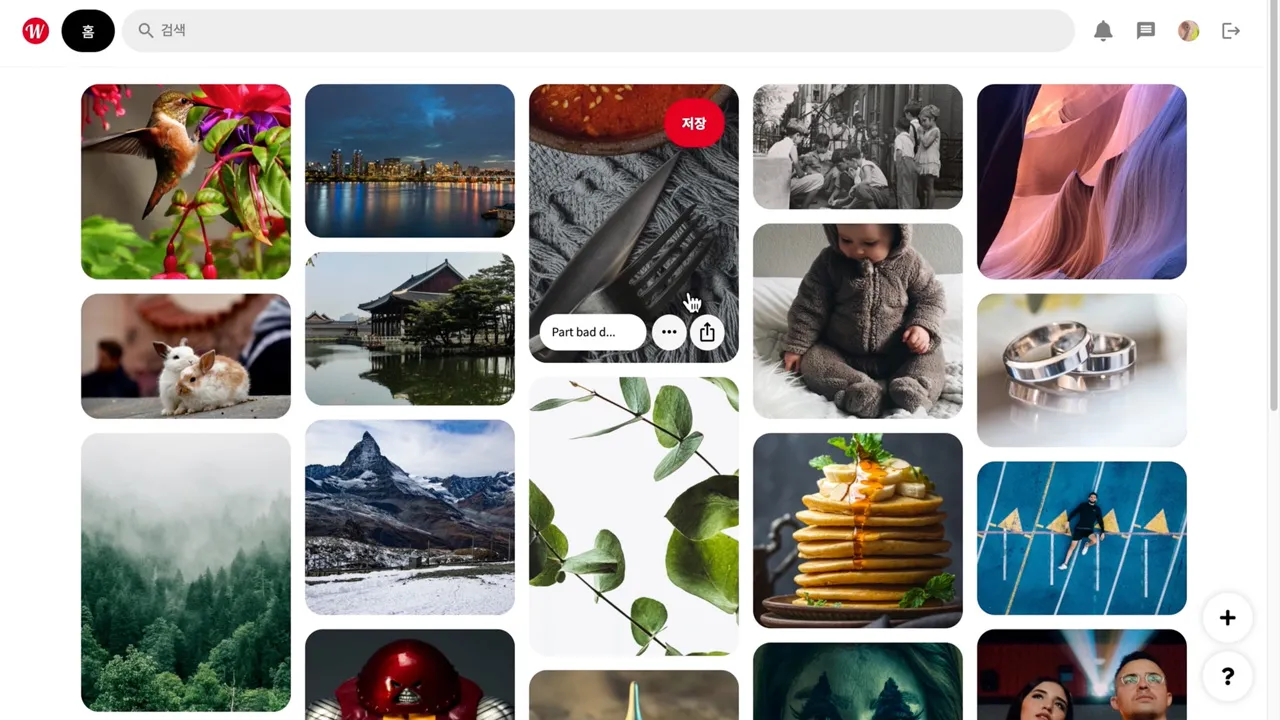 Winterest project screenshot